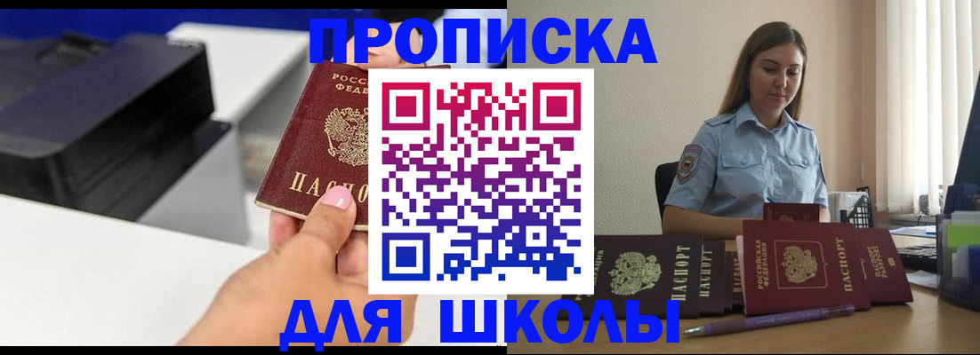 регистрация в Миассе